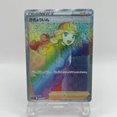 ポケモンカード hrまとめ売り 10枚 HR リザードンGX 買取 | [SM3H] 拡張パック 闘う虹を見たか