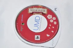 明治東亰恋伽 PSPソフト プレイステーションポータブル ケース無し ソフトのみ PSP