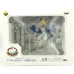 2025年最新】一番くじプレミアム TYPE-MOON 10周年記念 A賞 セイバー