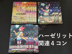 リリカルモナステリオ ほしがきらきらっ！ ルーテシア  関連 4コン ヴァンガード ルーテシア関連4コンリリカルモナステリオ ほしが