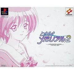 ときめきメモリアル2 (限定版) p706p5gBAOBAOイッセイミヤケ