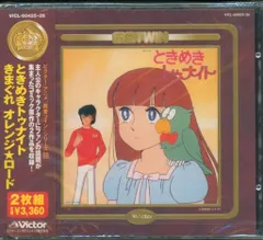 殿堂TWIN　ときめきトゥナイト　きまぐれ オレンジ★ロード　2CD 2025年最新】ときめきトゥナイト cdの人気アイテム - メルカリ