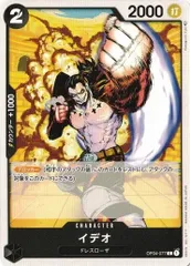 イデオ 4枚セット 【C】 OP04-077 謀略の王国 ワンピースカードゲーム トレカ道のサムネイル