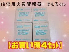 【お買得４個ｾｯﾄ】能美防災　住宅用火災警報器まもるくん（煙式）