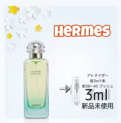 2024年最新】エルメス 香水 サンプルの人気アイテム - メルカリ