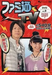 ◆ファミ通TV DVD 3本 神谷浩史 金田朋子 声優 まとめ売り Amazon.co.jp: ファミ通tv Dvd 神谷浩史・金田朋子篇 Vol.3 : DVD