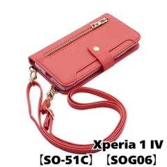 【新品未使用】 Xperia 1 IV SO-51C SOG06 ストラップ付き 手帳型スマホ ケース ショルダー (カバー色コーラル) くすみ ニュアンスカラー シンプル おしゃれ ファスナー カード収納 flip52-muji-so51c-flaming