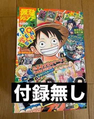 2024年最新】最強ジャンプ 応募の人気アイテム - メルカリ