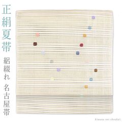 夏帯 絽綴れ八寸名古屋帯