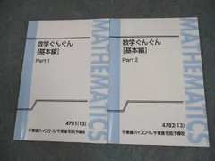 2026年最新】ぐんぐん 東進の人気アイテム - メルカリ