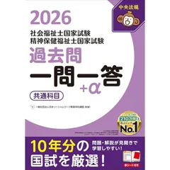 最新　精神保健福祉士　4冊セット Amazon.co.jp: 精神保健福祉士 - 食品・衛生・福祉: 本