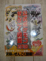 2024年最新】ポケットモンスター ウルトラサン・ウルトラムーン対応