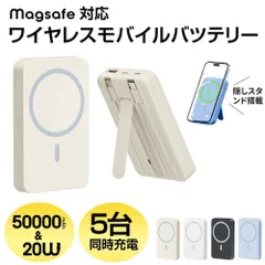 大容量モバイルバッテリー 50000mah 強力マグネット 3台同時充電 軽量 小型 LED残量表示 ワイヤレス充電 コンパクト軽量  カラー：ベージュ