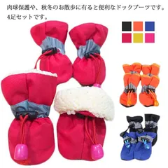 晴雨兼用 犬 1足4個セット レインブーツ 滑り止め ドッグシューズ 雨靴 シューズ レインシューズ 1足4個セット くつ 雨具 履かせやすい ペット 犬用 ブーツ 肉球保護 送料無料 防水 濡れない#dkhsh592275