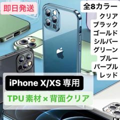 iPhoneケース 13 iPhoneX アイフォンX X  iPhoneXS アイフォンXS XS TPU アイフォンケース iPhone 透明 クリア メタリック シンプル 7 8 SE2 SE3 11 12 14 pro promax mini 