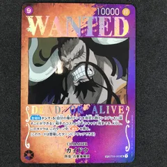 PSA10鑑定済】WANTEDカイドウ【SR】《紫》 SPST04-003『OP03