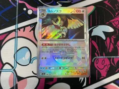 ポケモンカードゲーム　ヨルノズク　モンボミラー　1枚売り　128/187　sv8a　 テラスタルフェスex　モンスターボールミラー