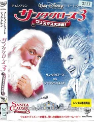 廃盤サンタクロース DVD　中古 廃盤サンタクロース DVD 中古の通販 by koruoka 's shop｜ラクマ