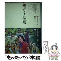 2024年最新】仏教コミック ひろさちやの人気アイテム - メルカリ