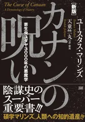 知られざる世界権力の仕組み 上下 セット 超レア本　初版 知られざる世界権力の仕組み 上下 セット 超レア本 初版 知られざる