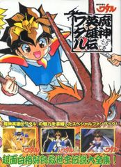 昭和レトロ＆ファンシー 廣済堂 旧装版 恐怖ロマン いけうち誠一 呪いのかつら 廣済堂出版 恐怖ロマンシリーズ いけうち誠一 呪いのかつら
