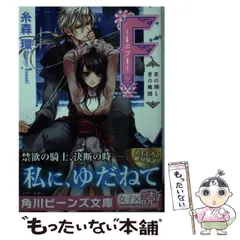 【中古】 ヴァージン・ブルー/角川書店/桐生祐狩 Amazon.co.jp: ヴァージン・ブルー (角川ホラー文庫 き 4-2