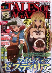 VIVA☆TALES OF MAGAZINE 2014년 3월호