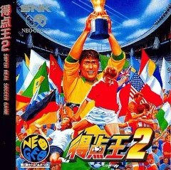 2025年最新】neogeo 得点王の人気アイテム - メルカリ