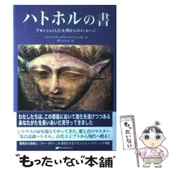 ハトホルの書(CD無し) 新・ハトホルの書 (CD付) 他　全て裁断すみ　全5冊 ハトホルの書(CD無し) 新・ハトホルの書 (CD付) 他 全て裁断すみ 全