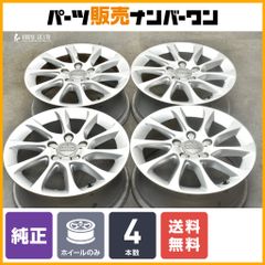 【正規品】アウディ 8V A3 純正 16in 6.5J +46 PCD112 4本セット 品番：8V0601025BM 8E A4 流用 スタッドレス用 交換用などに 送料無料
