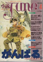 2025年最新】bl 雑誌 ジュネの人気アイテム - メルカリ