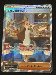 ミカン [SR] （sm8a_058/052）マグネットローダー付 ミカン [SR] （sm8a_058/052）マグネットローダー付｜Yahoo
