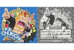 【中古】コレクションシール 35：シングコング