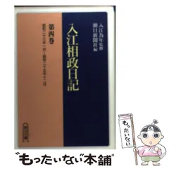 2026年最新】入江相政日記の人気アイテム - メルカリ
