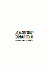 Aぇ! group Debut Tour初回盤・通常盤、おてんと魂DVD Aぇ! group Debut Tour 〜世界で1番AぇLIVE〜 特設サイト