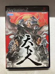 天下人