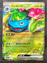 ポケモンｰカードフシギバナexスペシャルデッキセット　1枚