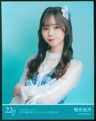 22/7 定期公演 ブロマイド #4 生写真 ルームウェアバラ売り相談