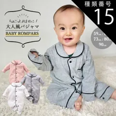 種類15：ホワイト(長袖)/73  ベビー服 ロンパース 長袖 秋冬 冬 綿100 パジャマ ベビー 赤ちゃん 新生児服 前開き パジャマ 子供服 出産祝い 子供 半袖 女の子 男の子 キッズ 冬ロンパース ルームウェア かわいい 綿 コットン