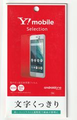 【訳あり・未使用品】ワイモバイル正規品 Android One S4 専用 低反射 液晶保護フィルム■DIGNO J 704KCにも使用できます