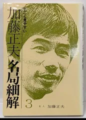 【中古】 林海峯・名局細解 すごく見やすい ６/誠文堂新光社/林海峯 楽天市場】囲碁 名局細解の通販