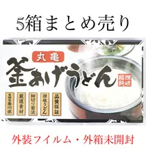 2024年最新】丸亀製麺釜あげの人気アイテム - メルカリ