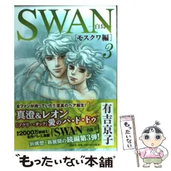 【中古】 有吉京子自選集 ５/講談社/有吉京子 2025年最新】有吉_京子ほかの人気アイテム - メルカリ