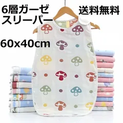 新品 6重ガーゼ ベビー スリーパー 赤ちゃん パジャマ 綿 60cm 出産祝い