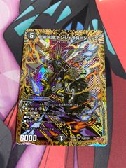 デュエルマスターズ PERFE910御代紅海 パーフェクトナインワン