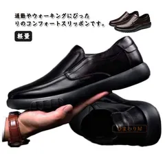 紐なし 滑りにくい スリッポン 幅広 ビジネスシューズ 靴 紳士靴 軽量 ウォーキングシューズ ビジネス ゆったり コンフォートシューズ 職場用  tiantianm01