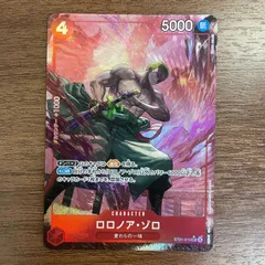 ロロノア・ゾロ　ST21-015 フラッグシップ 未開封　2枚セット ロロノア・ゾロ ST21-015 フラッグシップ 未開封 2枚 - メルカリ