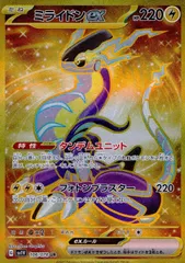 SV4a ミライドン、ディンルー、ミライドン　UR PSA10 ✨3連番✨ SV4a ミライドン、ディンルー、ミライドン UR PSA10 ✨3連番✨