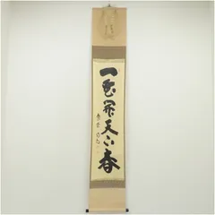 2025年最新】大徳寺 喝堂の人気アイテム - メルカリ