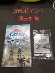 ポケモンカードのアルセウスVとJoshin特典のノートブック